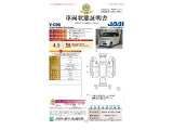 【車両状態証明書】修復歴や板金塗装跡の有無はもちろん、車両図を見ながら傷や凹みも実車で確認でき安心してご購入いただけます。