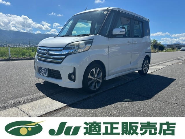 デイズルークス ハイウェイスター X Gパッケージ