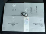 各種取扱説明書揃っております。わからないことがあれば担当のスタッフが丁寧に教えます!