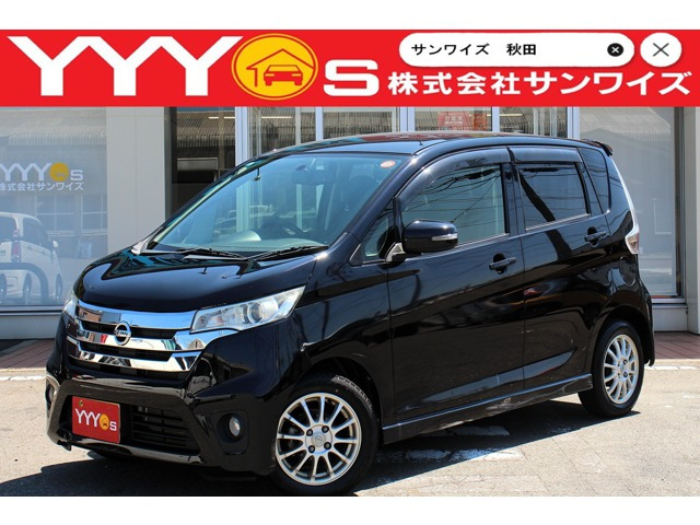 デイズ ハイウェイスターX 4WD ユーザー買取直販・ガイドライン付きバック