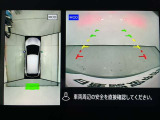 【アラウンドビューモニター】まるでクルマを真上から見ているようなアラウンドビューモニターで運転をサポート。運転席から見えにくい車の四隅や後方もモニターでしっかり見えます。