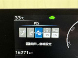★衝突被害軽減ブレーキ★先行車との距離を常に検出!前方の自動車などを検知し追突の危険性が高まった場合、警告やブレーキ作動で衝突被害の軽減を図る装置です!