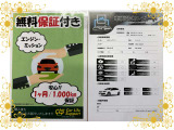 思いもよらない故障で高額修理のリスクに備えるため、当店ではエンジン・ミッションに限りアフターサポートをさせていただいております!※保証付帯については、店舗スタッフにて詳細の確認をお願い致します。