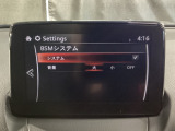 BSM(ブラインド・スポット・モニタリング)は自車後方から接近する車両の存在を知らせることにより、車線変更時の後方確認を支援するシステムです!