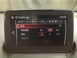 低速走行時に前方の障害物を検知して、衝突被害を軽減してくれるスマート・シティ・ブレーキ・サポートを装備!アクセルとブレーキの踏み間違えなどの急加速を抑制してくれる心強い装備です。