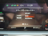 走行モードをシーンに合わせて切り替える事が可能です。