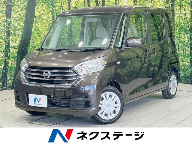 デイズルークス S