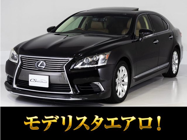 LS 460 バージョンC Iパッケージ モデリスタエアロ サンルーフLED