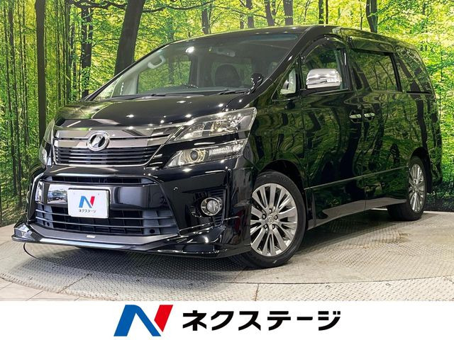 ヴェルファイア 2.4 Z ゴールデンアイズII
