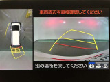 【パノラミックビューモニター(シースルービュー機能付)】クルマを上から見たような画像をディスプレイに表示し、運転席から確認しにくい箇所も確認できます。クルマを透過したような映像で周辺の確認も可能です。
