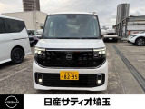 日産の正規ディーラーなので安心して車選びができます♪どんなことでもご相談ください!