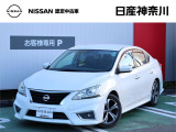 ★店長おすすめ!お買得価格★ 日産神奈川の在庫100台以上掲載中!ディーラーならではの試乗車から、下取り車まで様々なラインアップをご用意しております。