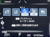 【プリクラッシュセーフティ】前方の車両等を検知し、衝突しそうな時は警報で注意を促し、ブレーキを踏む力をサポート。ブレーキを踏めなかった場合は衝突被害軽減ブレーキが作動、衝突回避をサポートします。