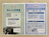 「サポカーあんしん診断」「ハイブリットシステム診断」実施済み。安心安全にお乗り頂けるようトヨタ専用診断機器で綿密にシステムを点検しています。