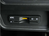 ◆ETC車載器 装備車◆今や必需品のETC!有料道路を利用する際にスムースに通過でき、わずらわしい料金支払いから開放されます!