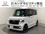 東北六県をカバーする『ホンダモビリティ東北』の全在庫のご商談も、ご希望に合わせて可能です。お気軽にお問い合わせ下さい。なお、他店にて展示の中古車は店舗間に応じて別途陸送費がかかります。ご了承ください。