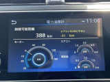 航続距離確認できます