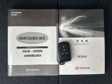 メンテナンスノート、取扱説明書ですね。 車の情報が凝縮されています。 車の整備記録が記載されている大事な物ですよ。