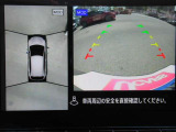 車の真上から見下ろしたような360度視界の良い『アラウンドビューモニター』です♪♪ 苦手な狭い駐車場、暗い所でも確認ができてとっても安心です♪♪