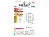 ◆車両状態証明書◆一般財団法人日本自動車査定協会発行の車両状態証明書です。