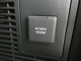 災害時にも安心。家庭用電化製品が使用できるAC100V、1500Wのコンセント付きです。