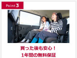 日産販売店の中古車なら無料で保証が付いてくる安心してカーライフを送っていただくために日産販売店の中古車には、無料の保証(ワイド保証)が付いています品質に自信があるから実現した、日産ならではの保証です