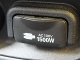 AC100V電源は1500Wまでの電化製品が使用できます!