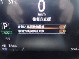 後側方車両検知警報と後側方衝突防止支援が装備されており車線変更時や後退時にも安心です♪