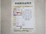 車両検査証明書付きです!だれでも中古車の状態がすぐにわかるよう、車のプロが客観的にチェック。車両の状態やわずかなキズも正確にお伝えします。