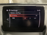 BSM(ブラインド・スポット・モニタリング)は自車後方から接近する車両の存在を知らせることにより、車線変更時の後方確認を支援するシステムです!