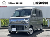 日産神奈川の在庫300台以上掲載中!ディーラーならではの試乗車から、下取り車まで様々なラインアップをご用意しております。