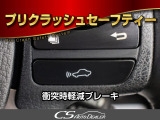 衝突回避支援型プリクラッシュセーフティシステム 前方に出現した障害物に対し警報を発し、ドライバーに警告。同時にブレーキアシストにより衝突回避と速度を軽減します。