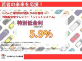 当社は30歳以下の若いお客様のカーライフを応援しております。特別金利にてご利用頂けませ。