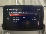 フォワードセンシングカメラで認識した交通標識をディスプレイに表示し、交通標識の見落とし防止を図り、安全運転を支援します。