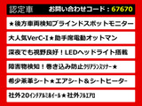 LS 600h バージョンC Iパッケージ 4WD 茶革 エアロ 20AW BSM