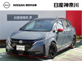 日産神奈川の在庫100台以上掲載中!ディーラーならではの試乗車から、下取り車まで様々なラインアップをご用意しております。