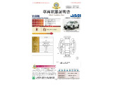 ◆車両状態証明書◆一般財団法人日本自動車査定協会発行の車両状態証明書です。
