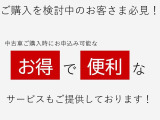 走行距離無制限の一年間無料保証。万一のトラブルには、全国2300の工場がサポ-トさせて頂きます。