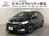 東北六県をカバーする『ホンダモビリティ東北』の全在庫のご商談も、ご希望に合わせて可能です。お気軽にお問い合わせ下さい。なお、他店にて展示の中古車は店舗間に応じて別途陸送費がかかります。ご了承ください。