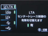 レーンディパーチャーアラートとは車線、又は走路からの逸脱の可能性を警告すると共に、車線、又は走路からの逸脱を避けるためのハンドル操作の一部を支援する機能です。詳細は販売店スタッフまでお尋ね下さい。