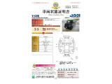 ◆車両状態証明書◆一般財団法人日本自動車査定協会発行の車両状態証明書です。