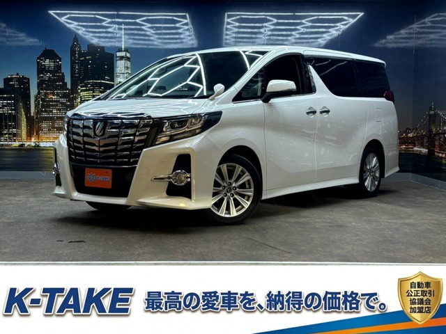アルファード 2.5 S Aパッケージ (禁煙車)(両側パワースライド)(フリップダ