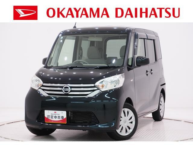 デイズルークス S 