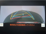 バックガイドモニターで、後方を確認しながら安心して駐車することが出来ます。運転初心者も熟練者も必須の機能ですよ!
