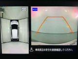 【アラウンドビューモニター】まるでクルマを真上から見ているようなアラウンドビューモニターで運転をサポート。運転席から見えにくい車の四隅や後方もモニターでしっかり見えます。