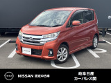 ご覧頂きまして誠にありがとうございます。当店は日産中古車クオリティーショップ認定店です。お客様のクルマ選びをお手伝いさせていただきます。