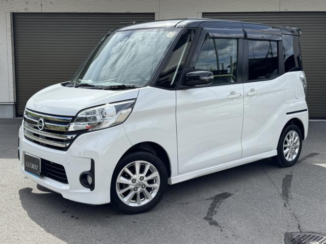 デイズルークス ハイウェイスター X 