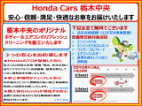 1年、または2年間走行距離無制限の【ホッと保証】が付いてきます。最大5年まで延長ができる【ホッと保証プラス】を選べば安心が長続き!