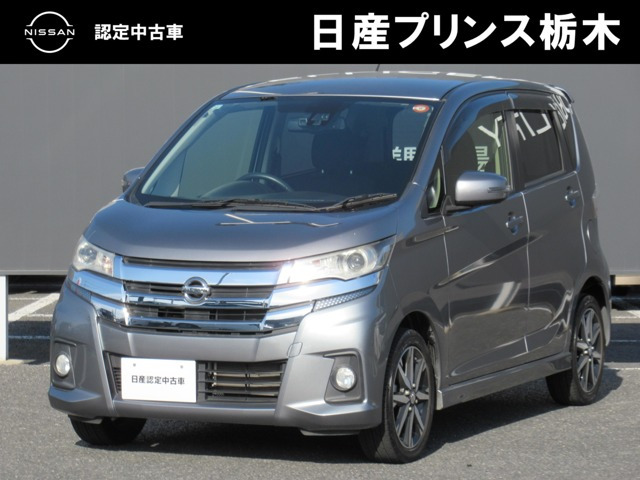 デイズ ハイウェイスター G