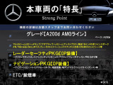 Aクラス A200d AMGライン 